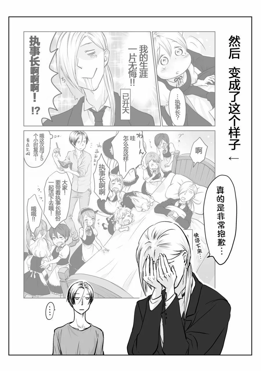 第09话 第3页