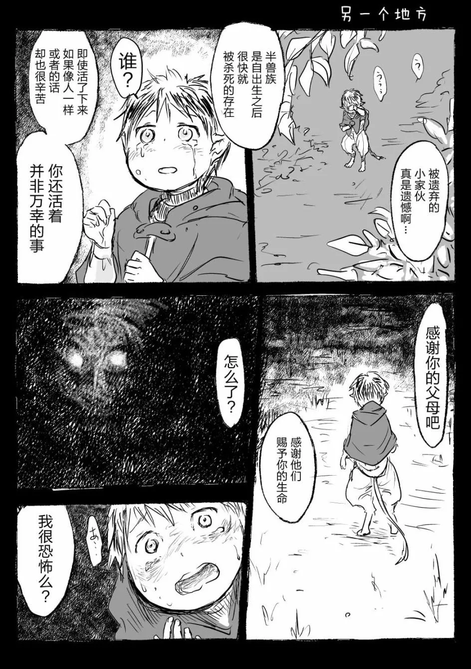 第10话 第1页