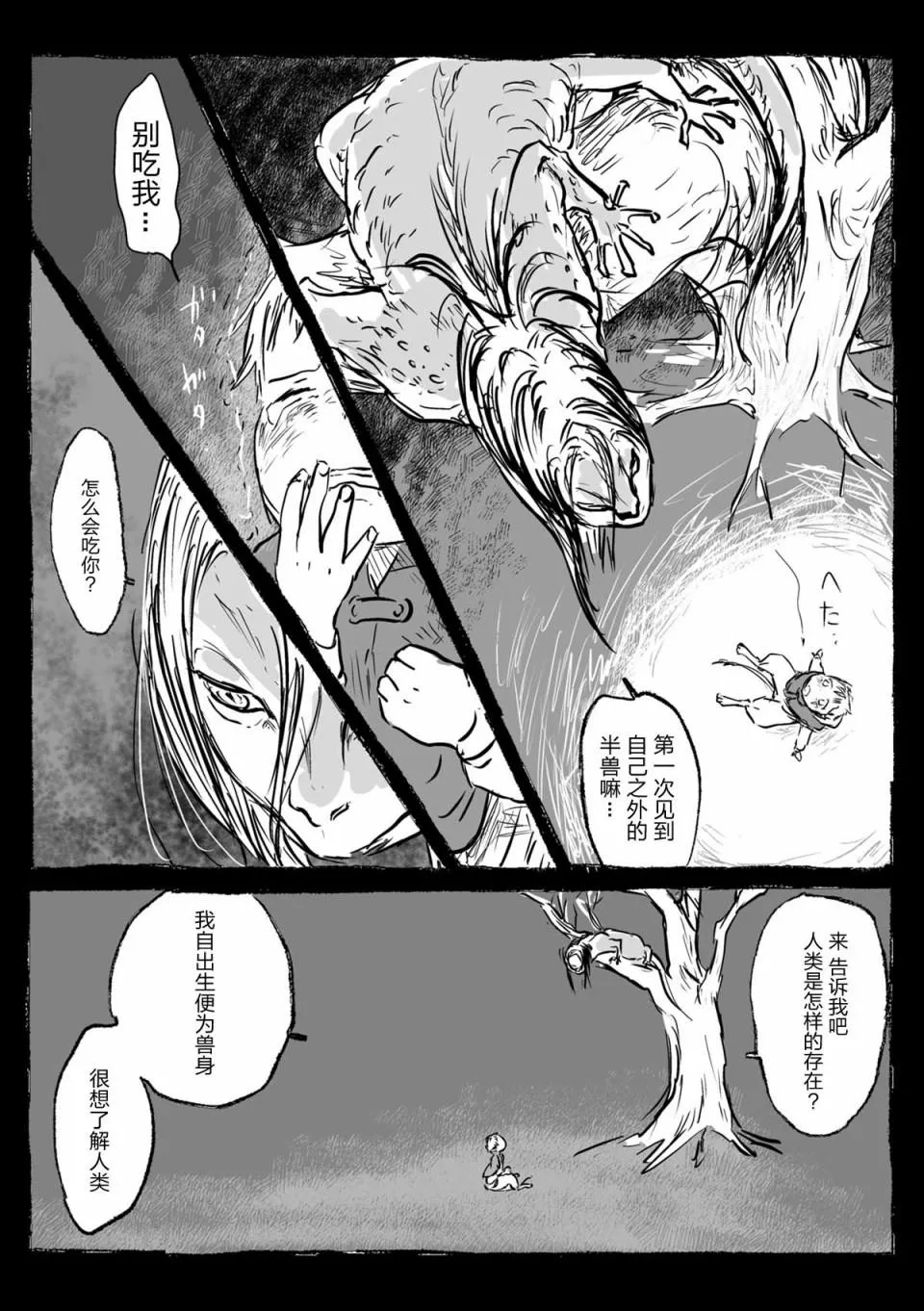 第10话 第2页
