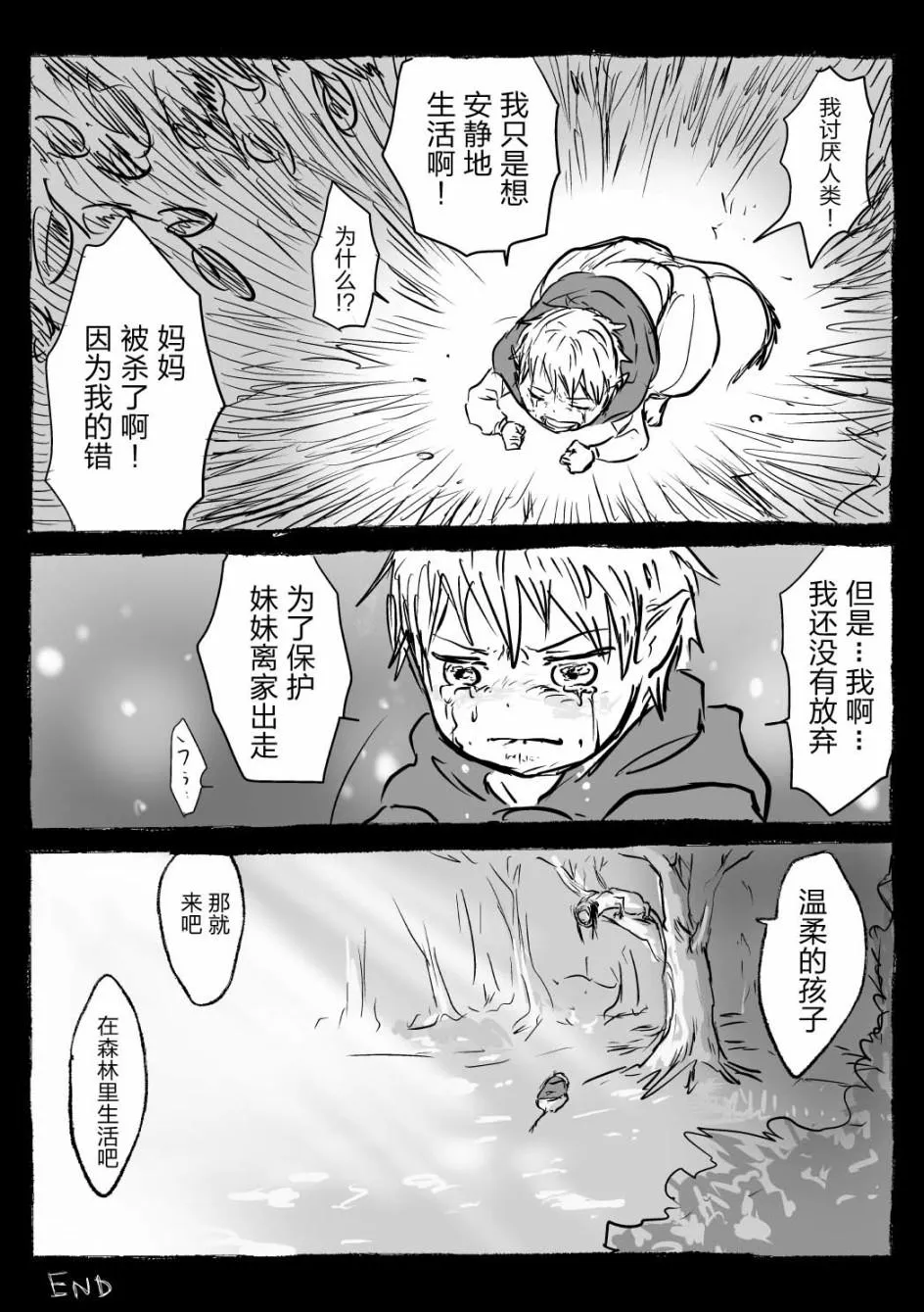 第10话 第3页