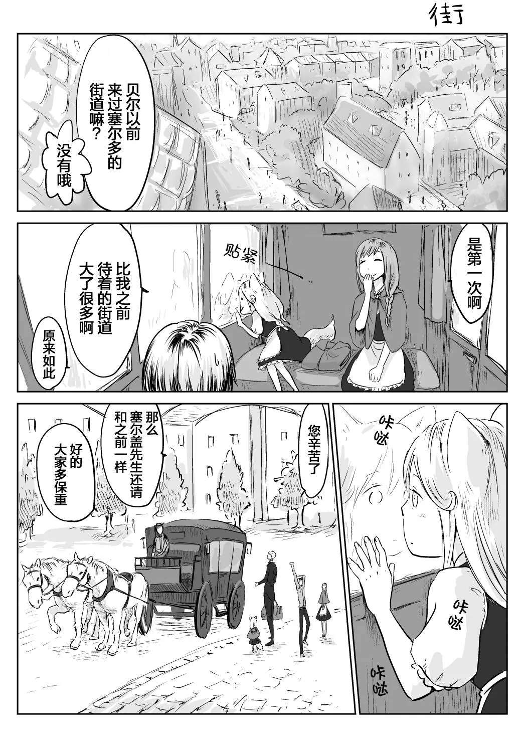 第11话 第1页