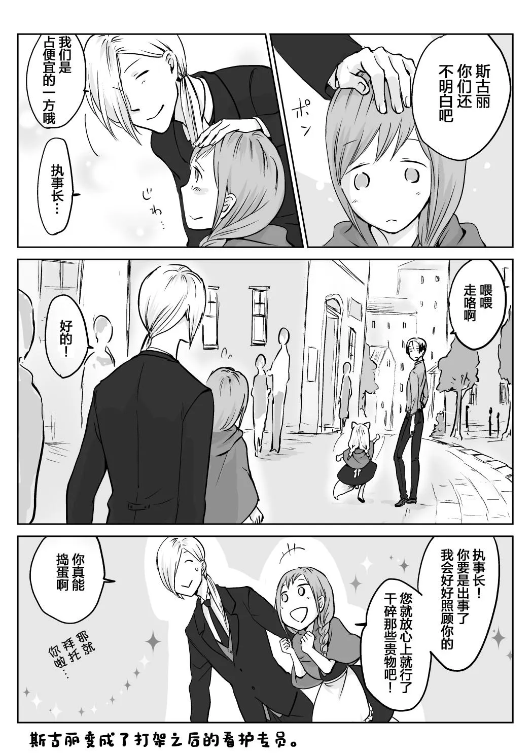 第11话 第4页