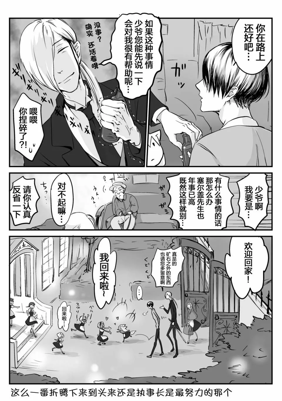 第13话 第6页