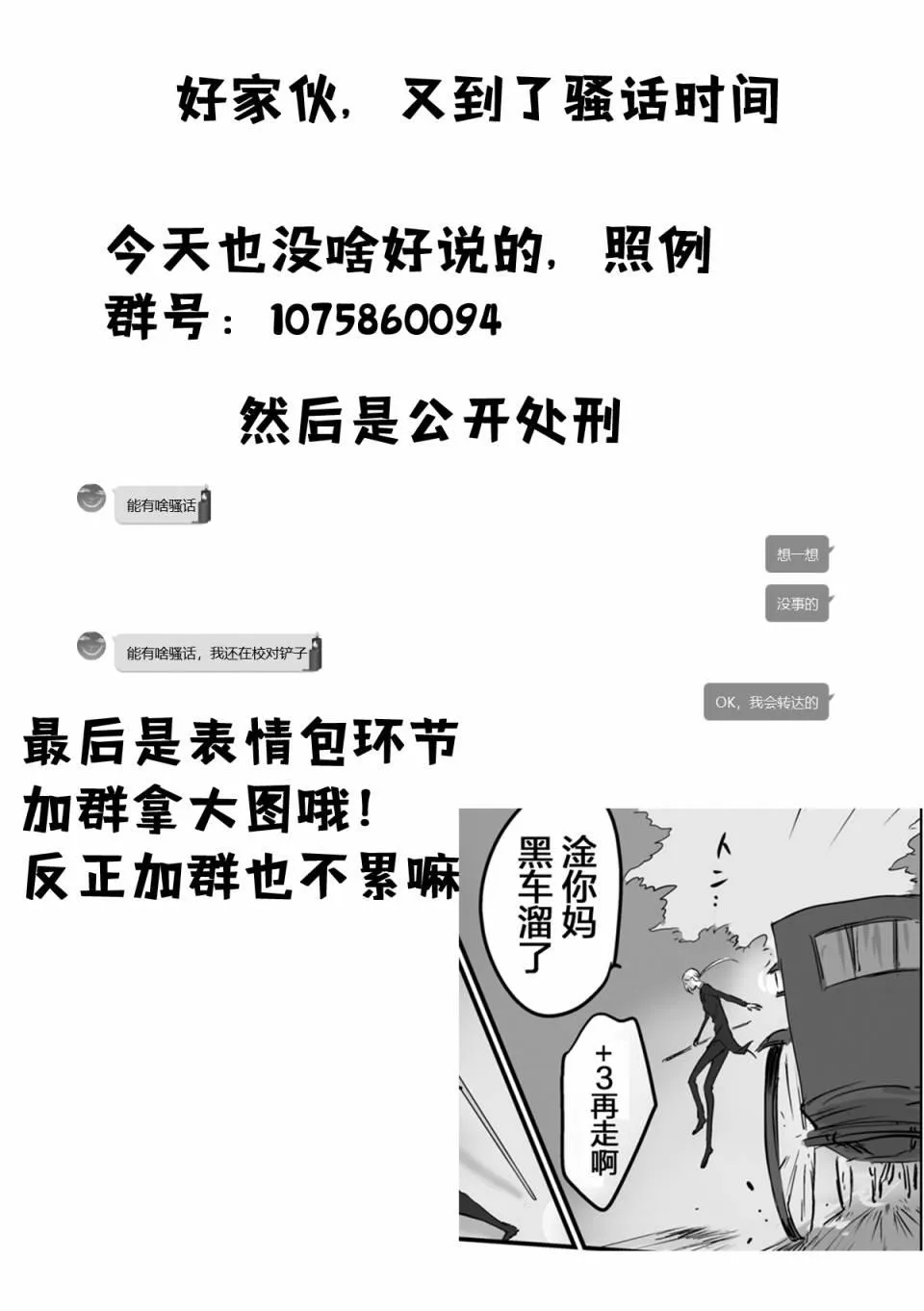 第13话 第8页