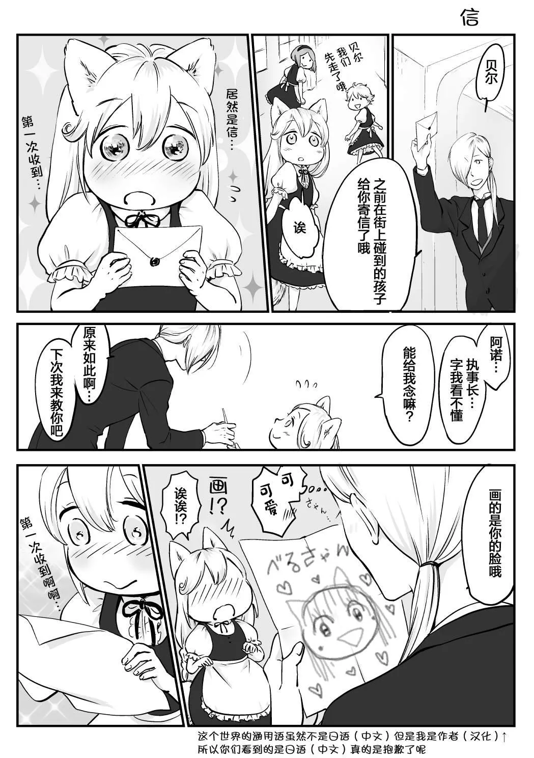第14话 第1页