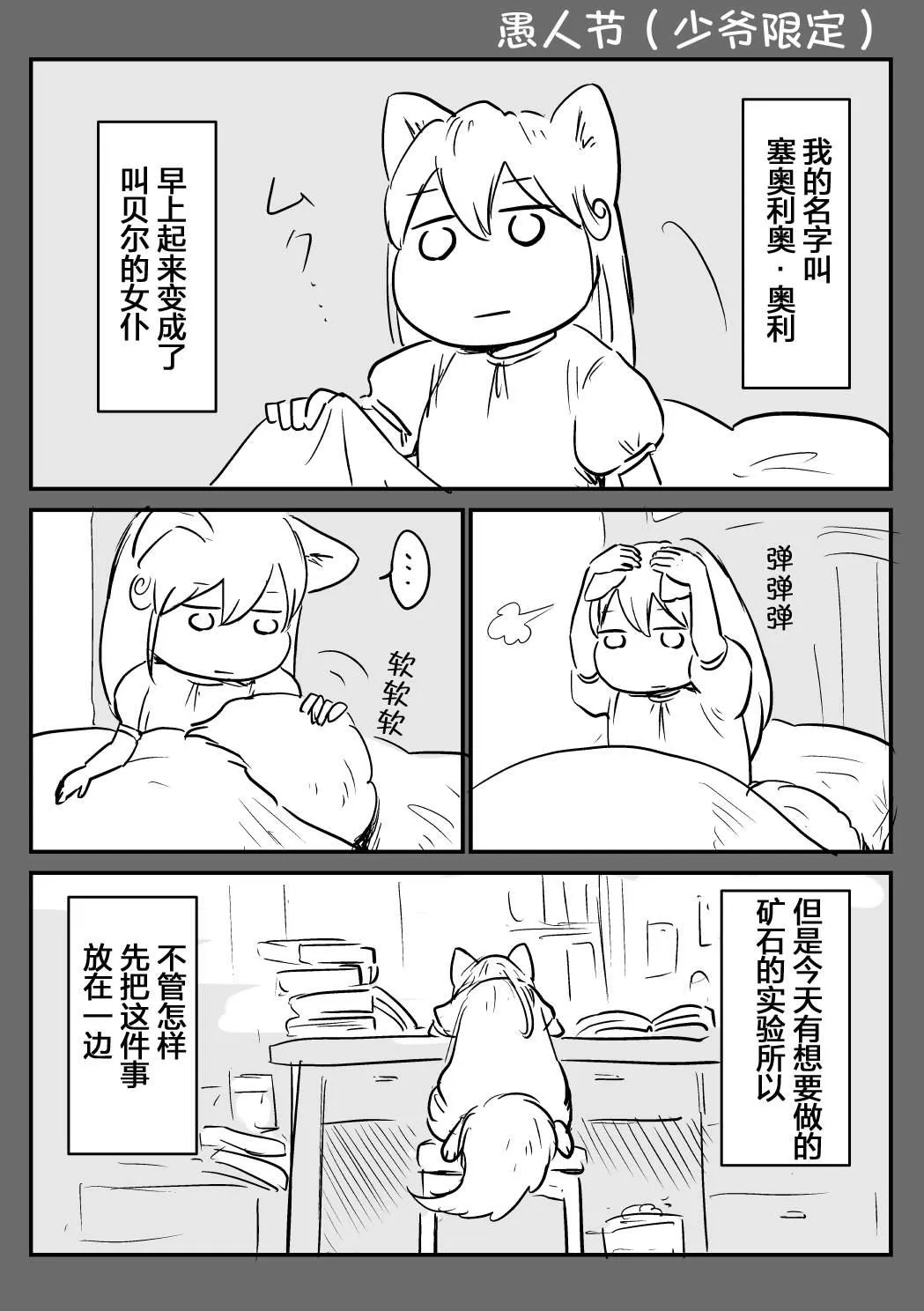 第15话 第2页