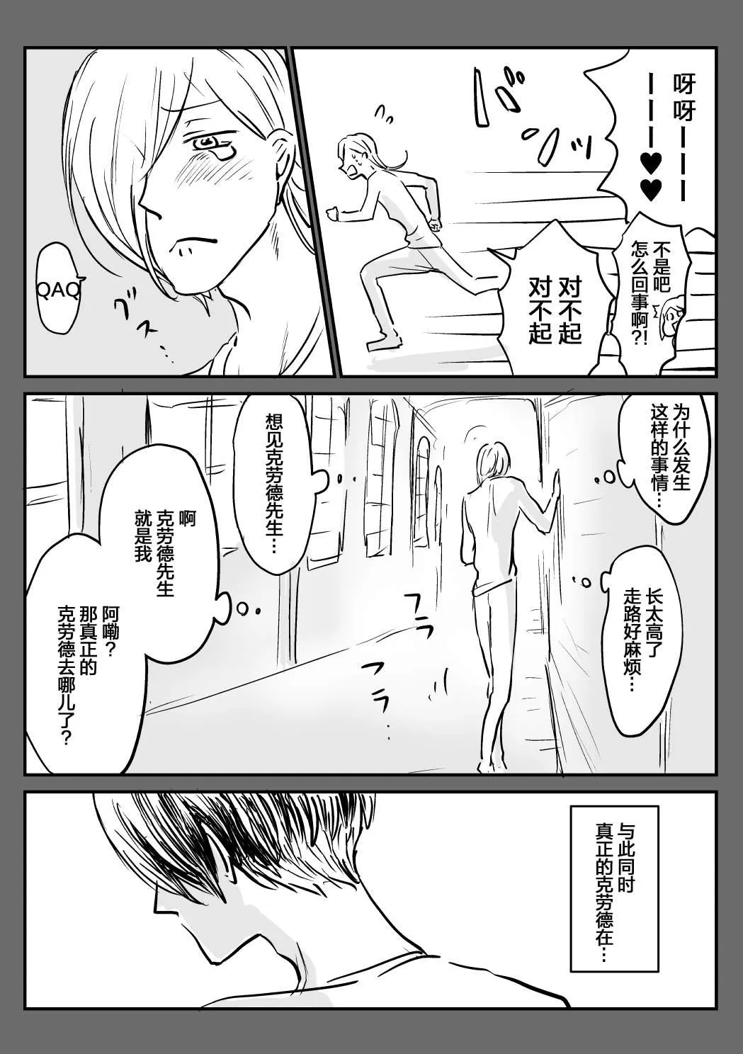 第15话 第4页
