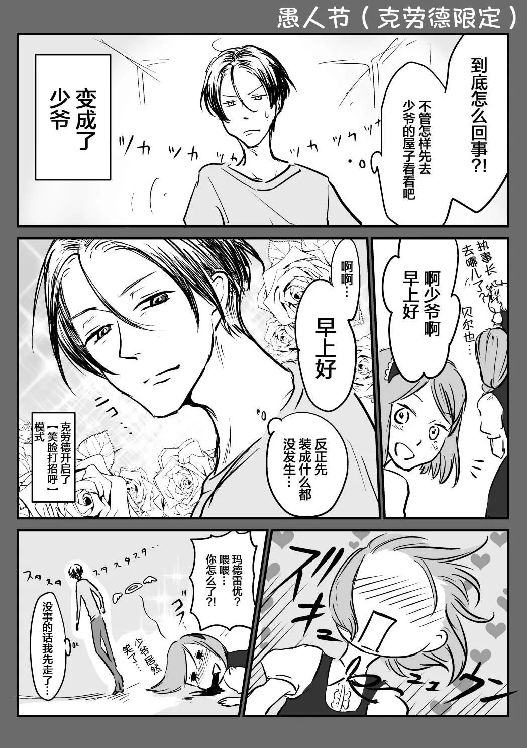 第15话 第5页
