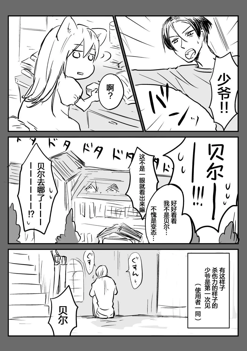 第15话 第6页