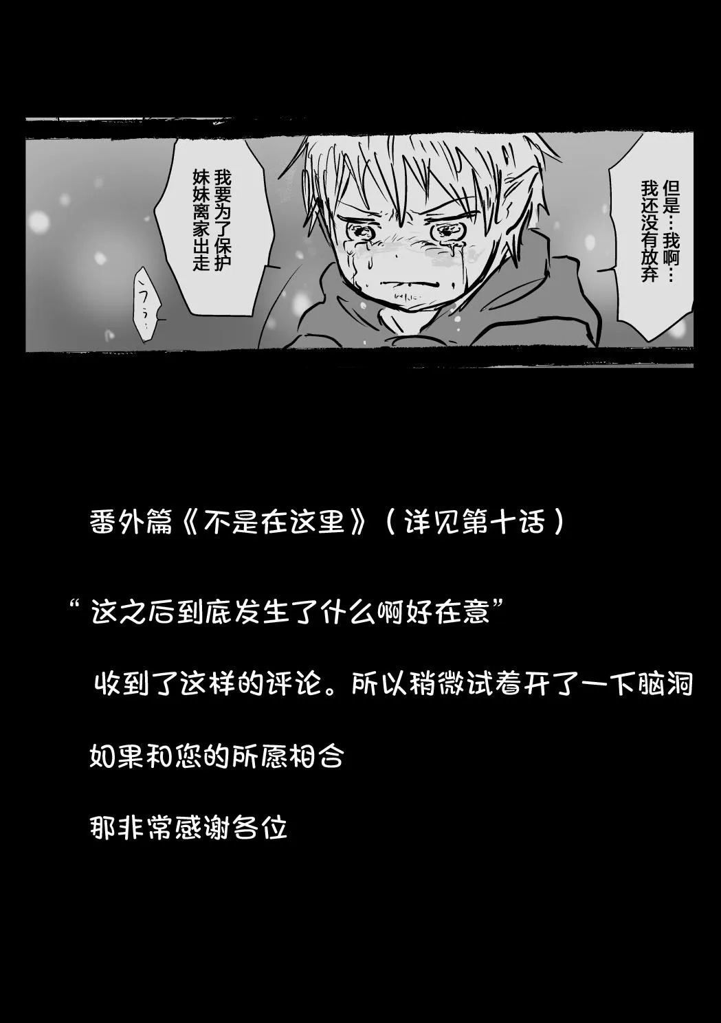 第16话 第1页