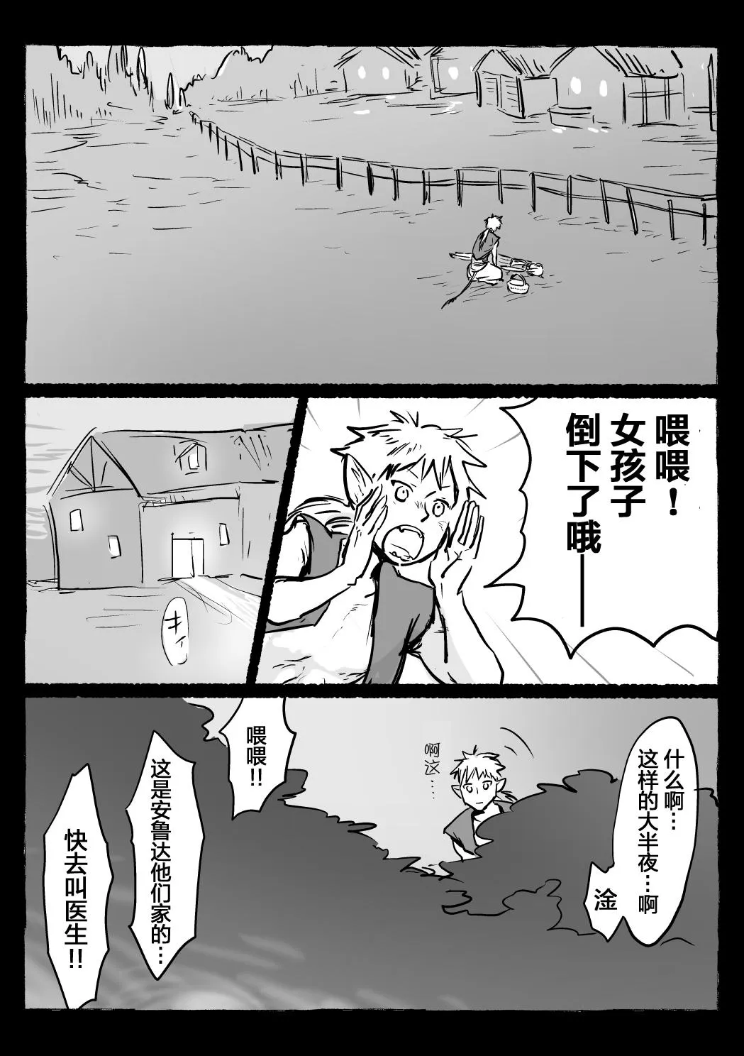 第16话 第7页