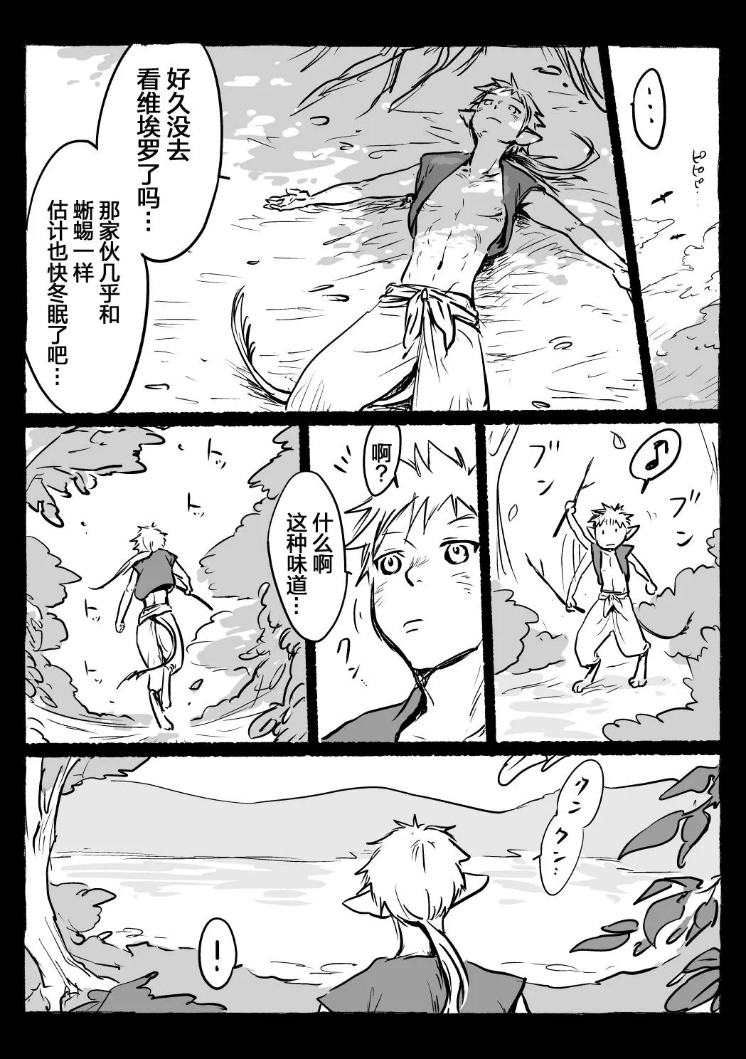 第16话 第8页