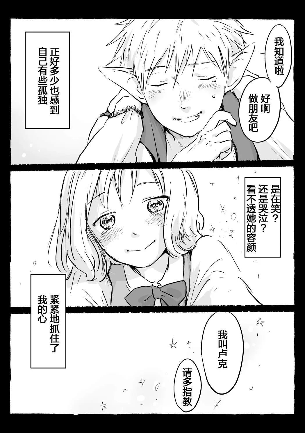第17话 第5页