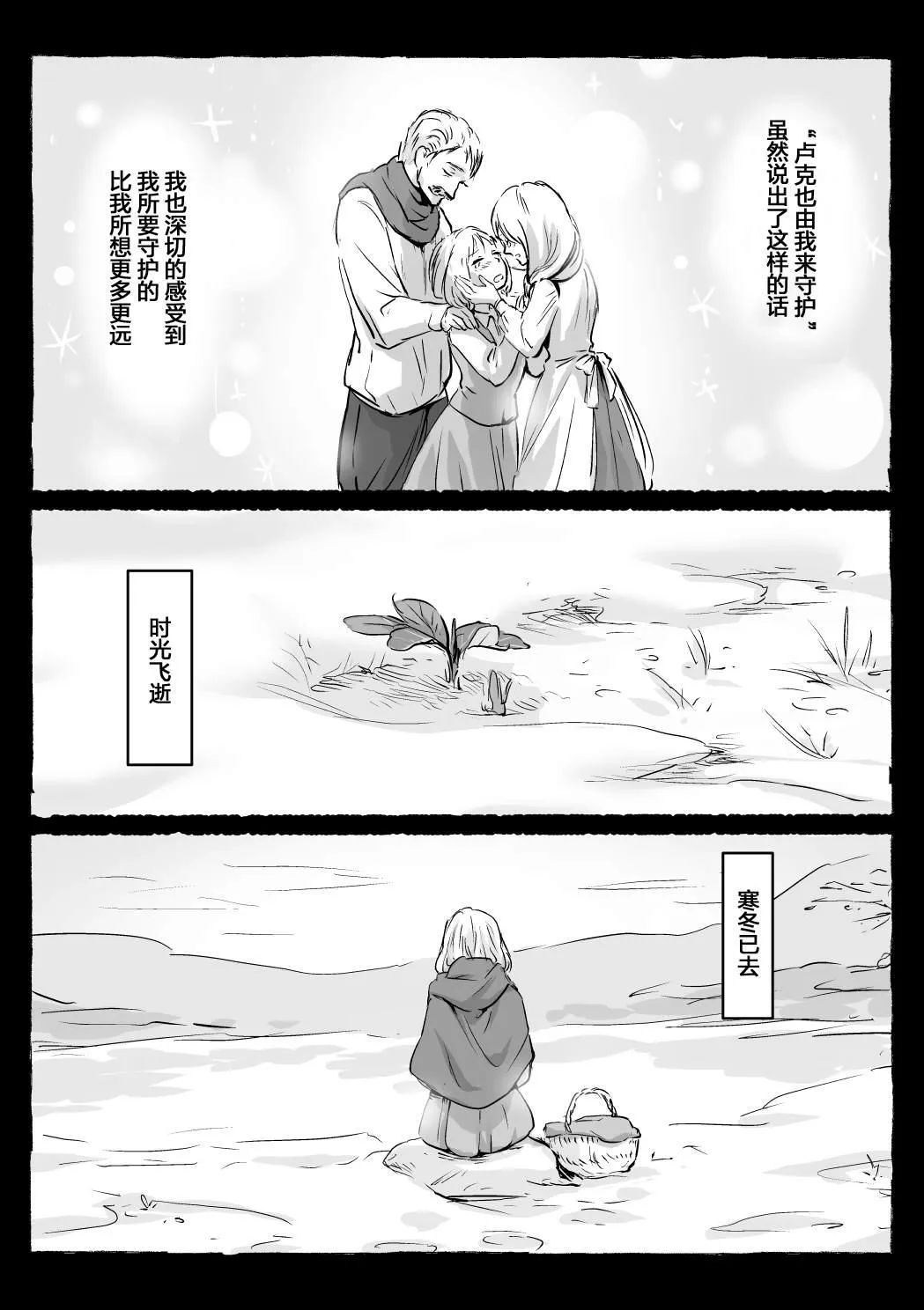 第17话 第14页
