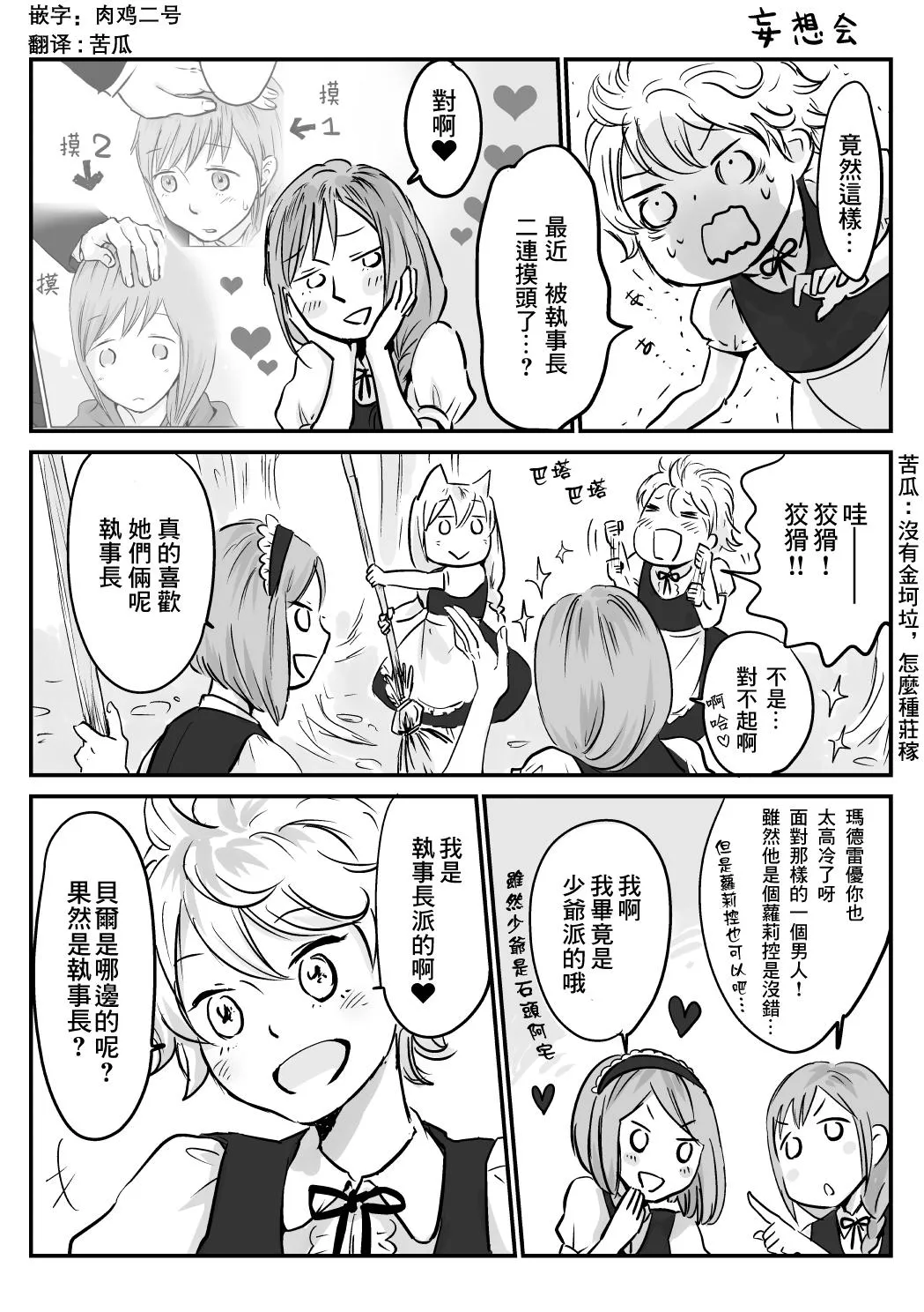 第18话 第1页
