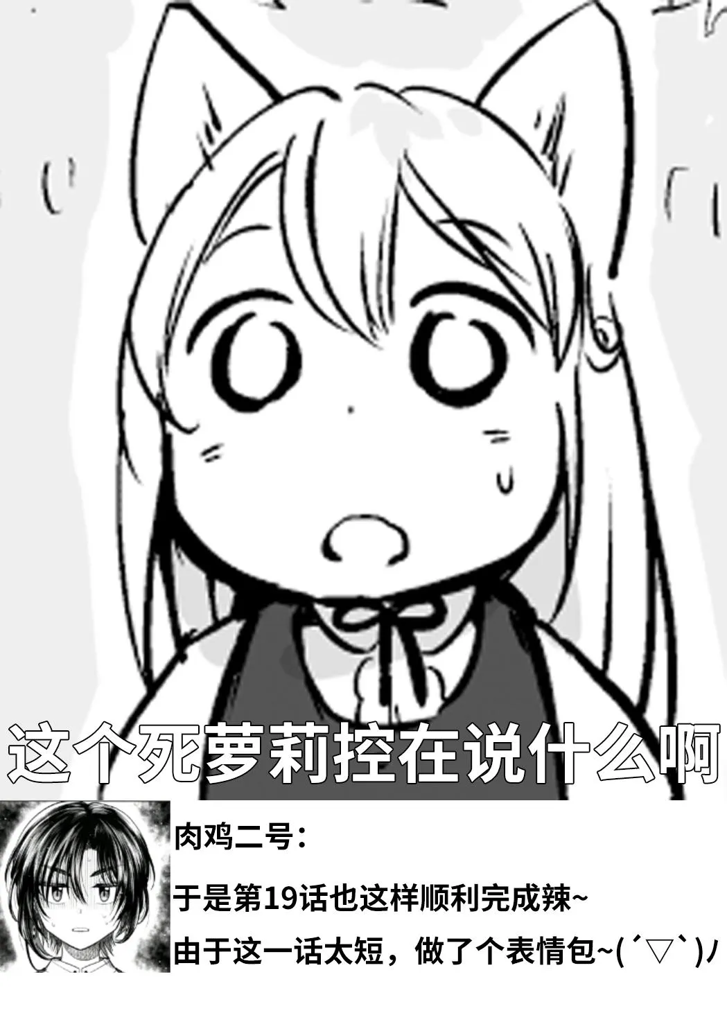 第19话 第5页
