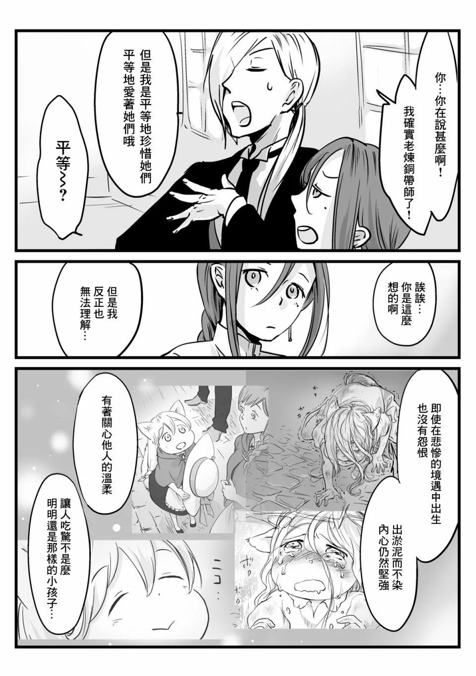 第20话 第6页