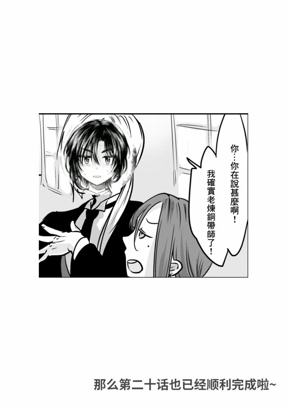 第20话 第12页