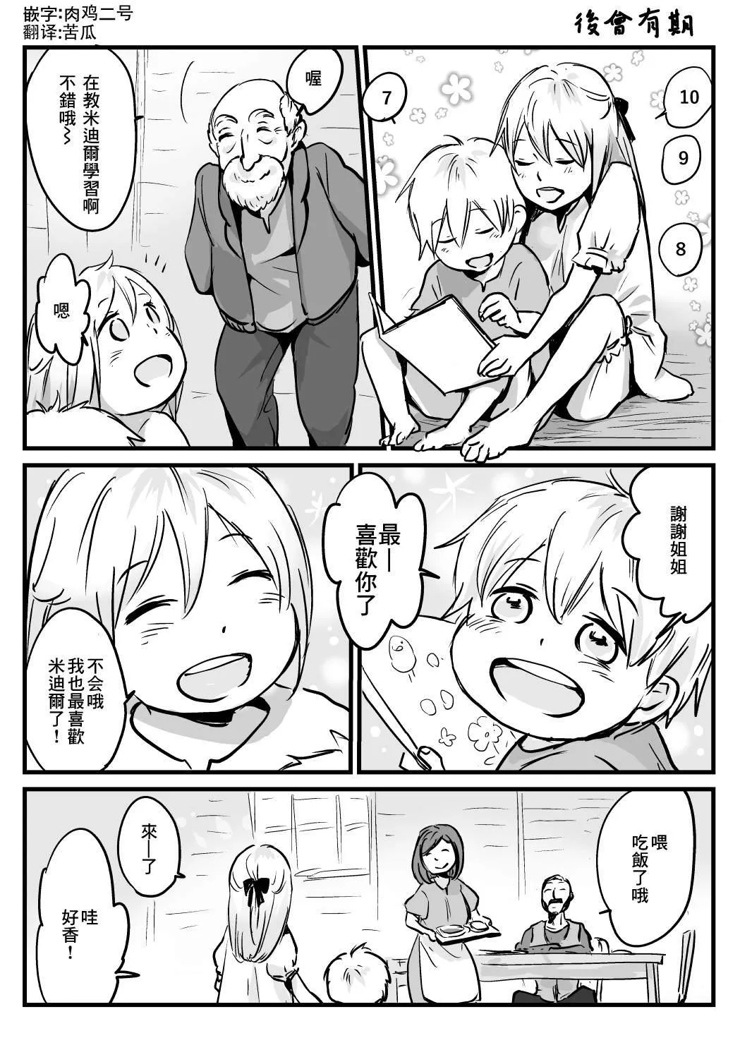 第21话 第2页