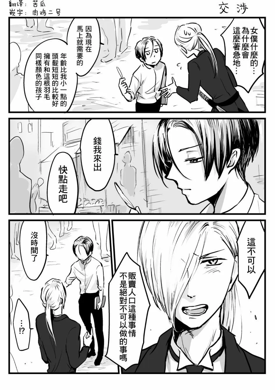 第23话 第1页