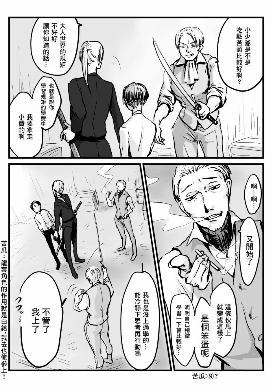 第23话 第6页