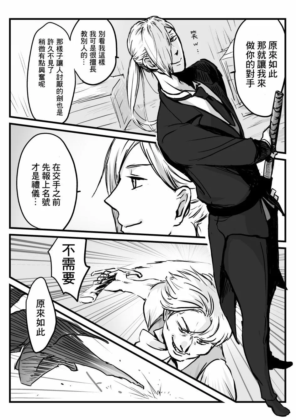 第23话 第7页