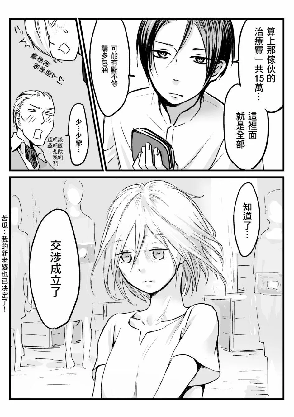 第23话 第13页
