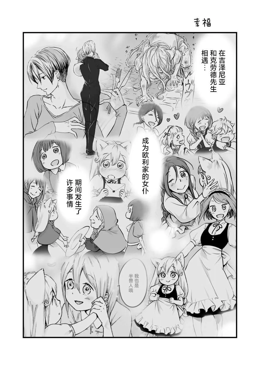 第50话 第1页