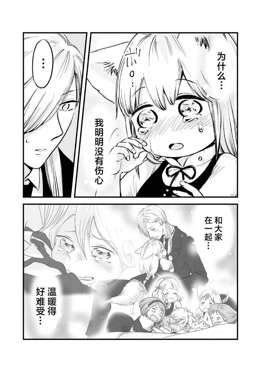 第50话 第5页