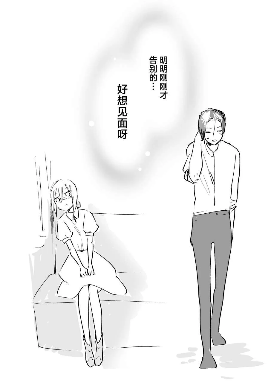第49话 第3页