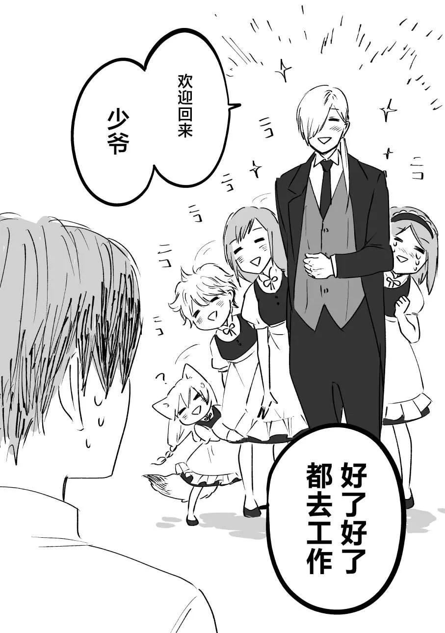 第49话 第4页