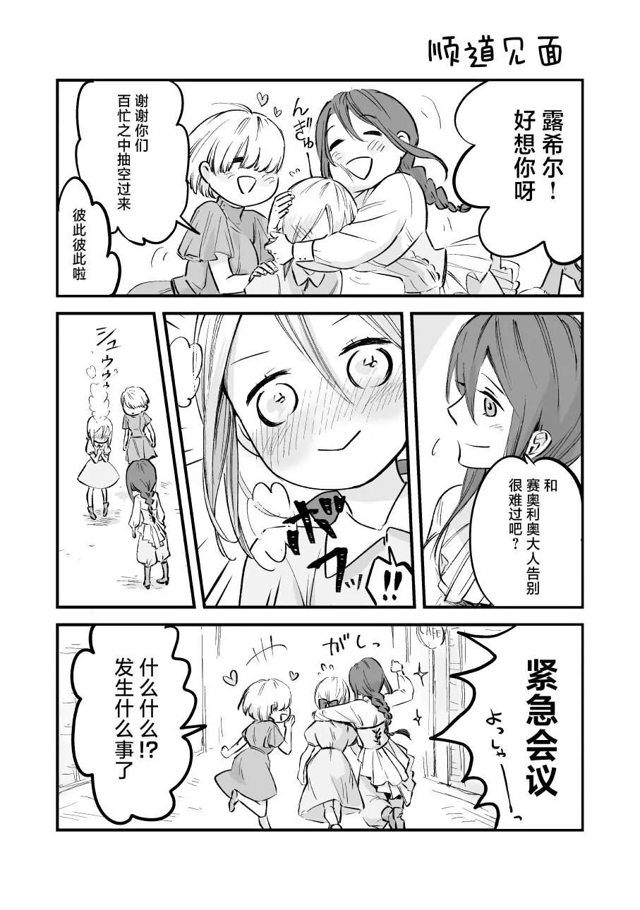 第49话 第5页
