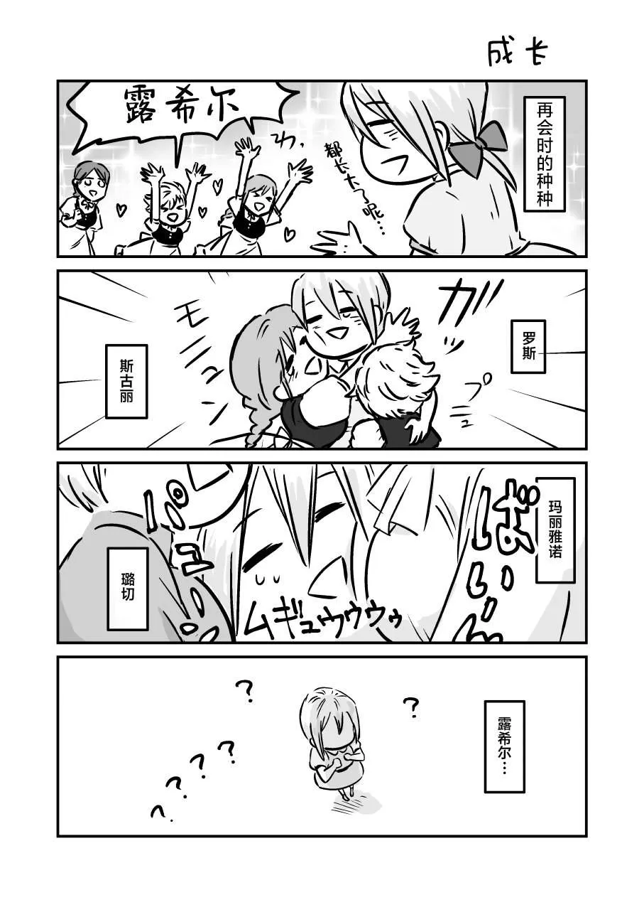 第49话 第6页