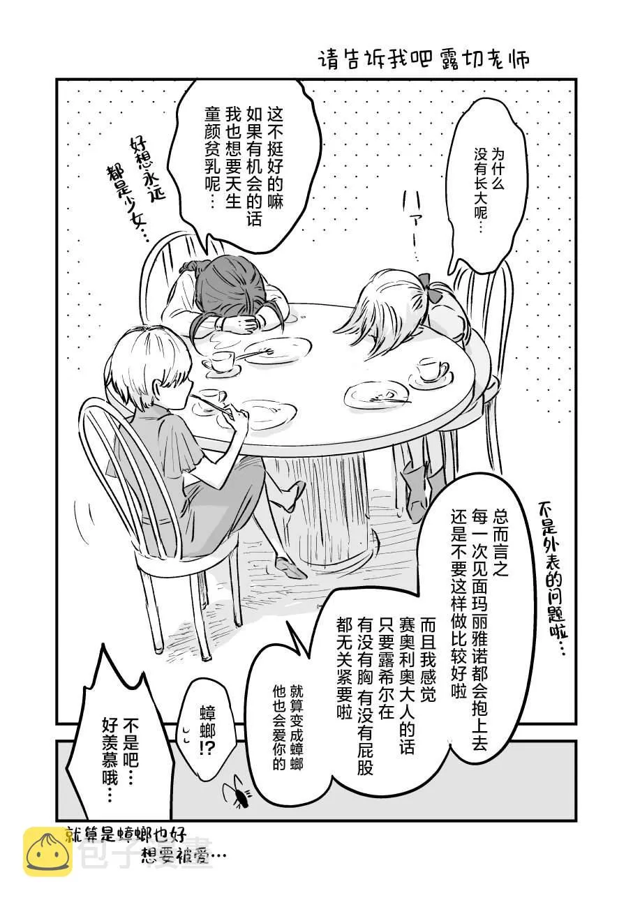 第49话 第7页