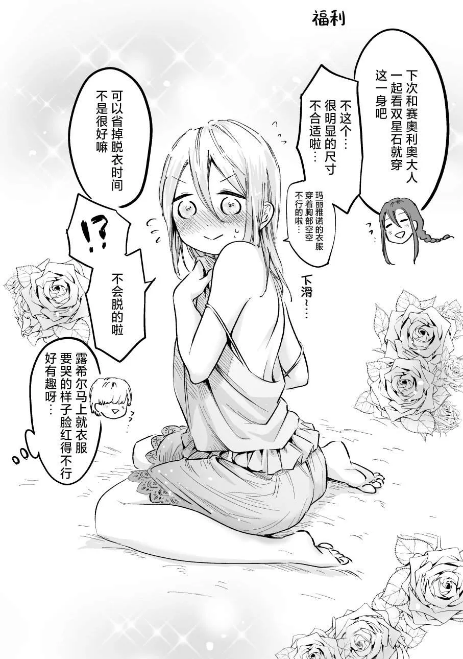 第49话 第8页