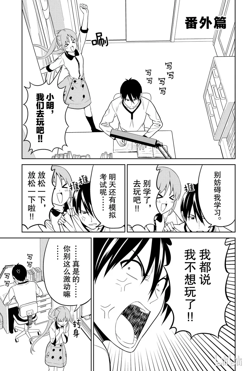 番外 番外 第1页