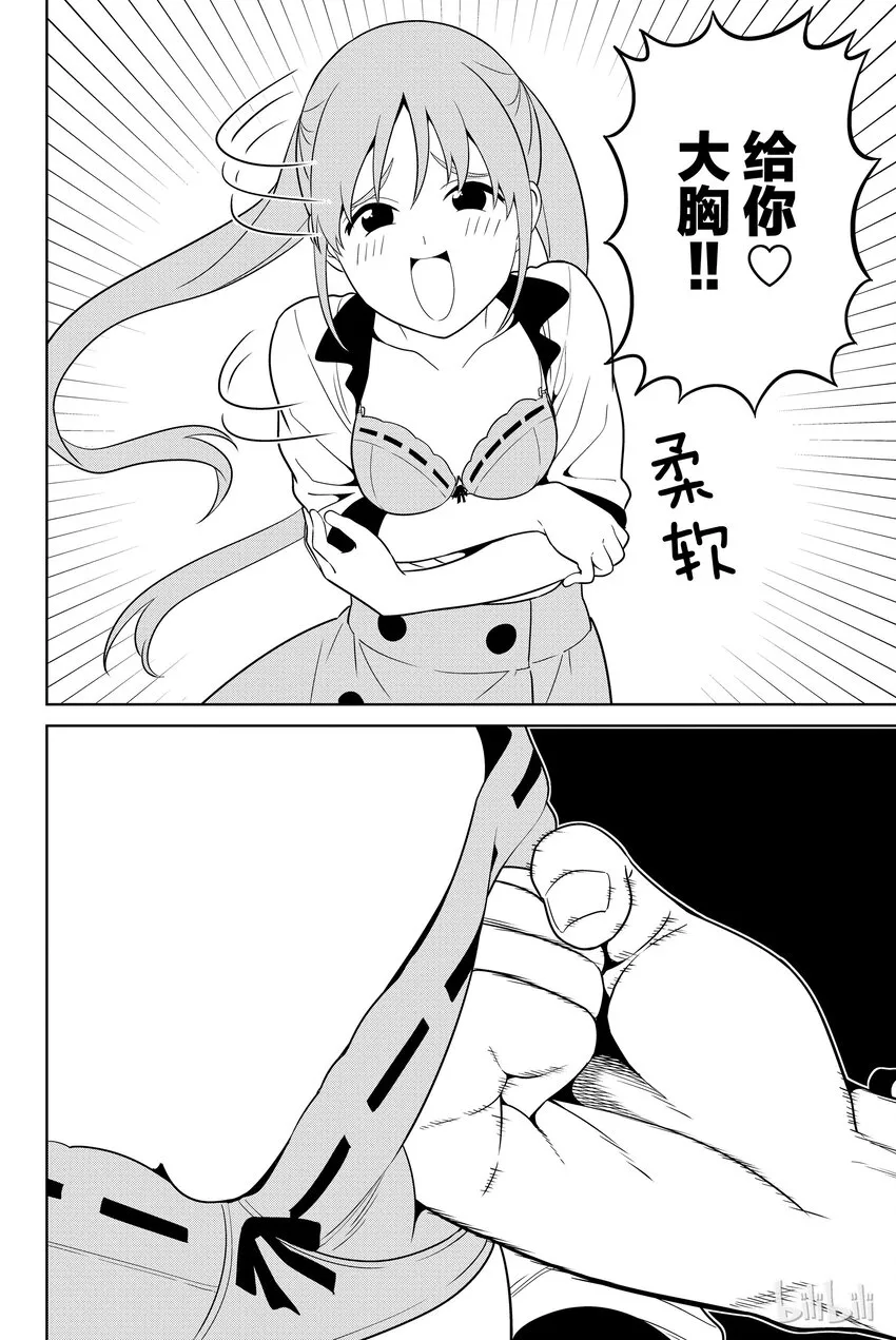 番外 番外 第2页