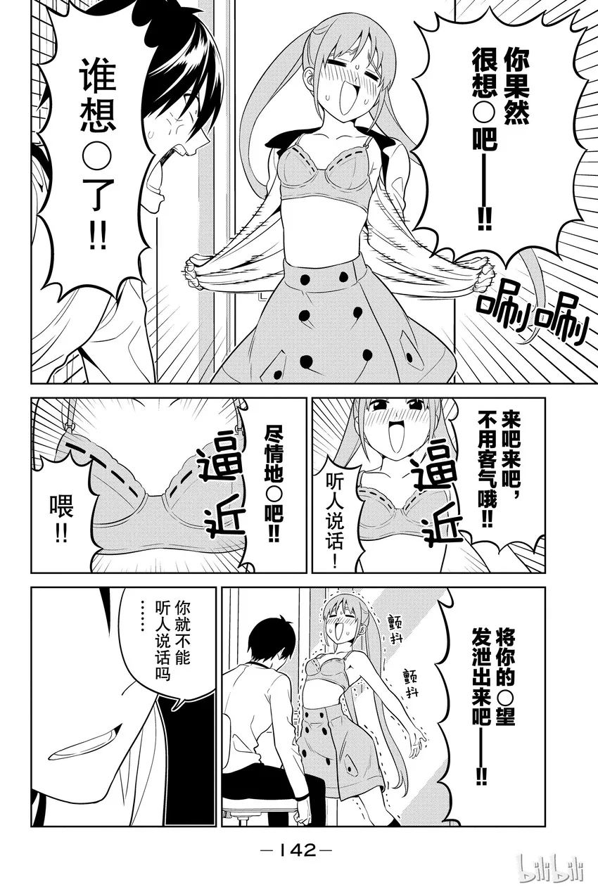 番外 番外 第4页