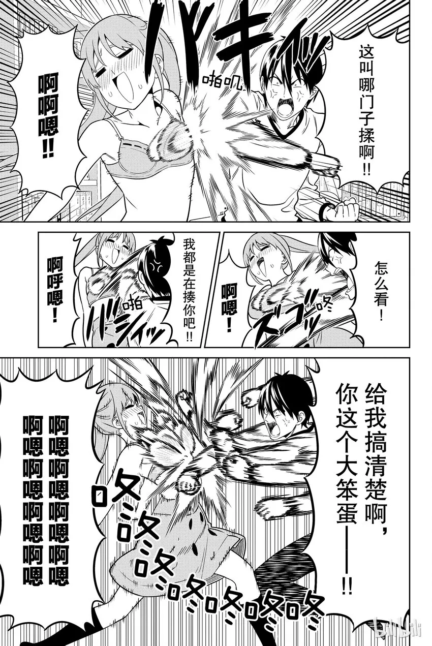 番外 番外 第5页