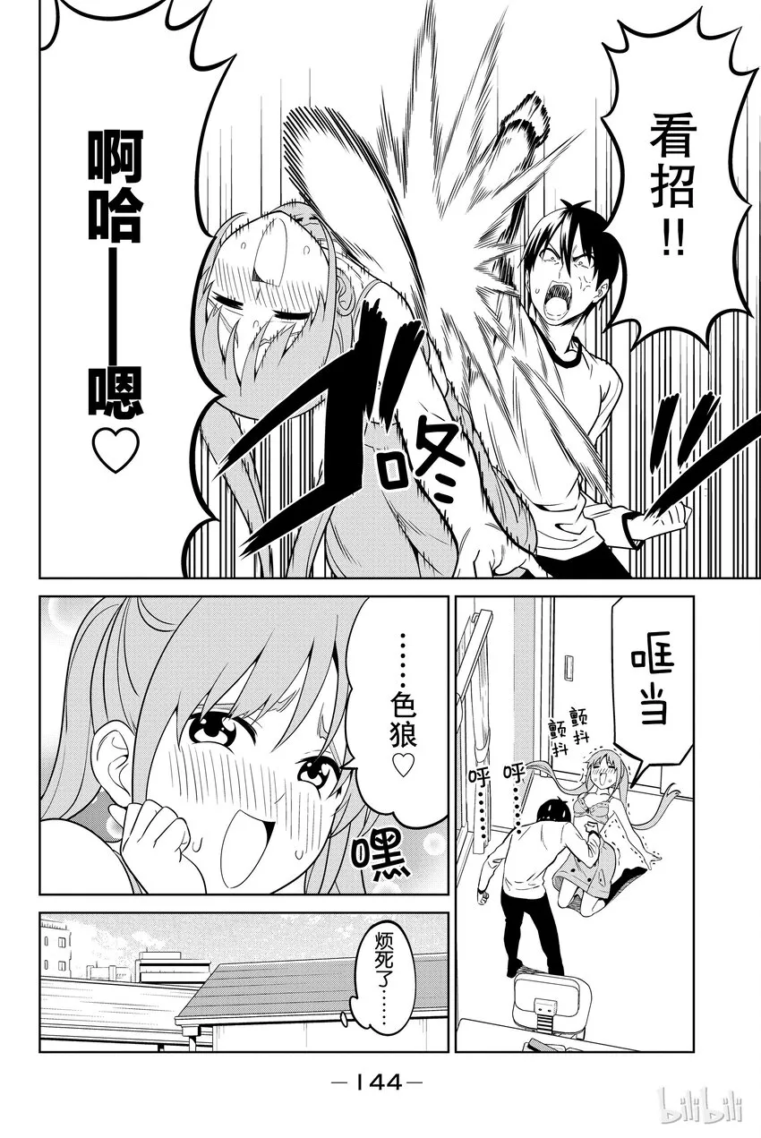 番外 番外 第6页