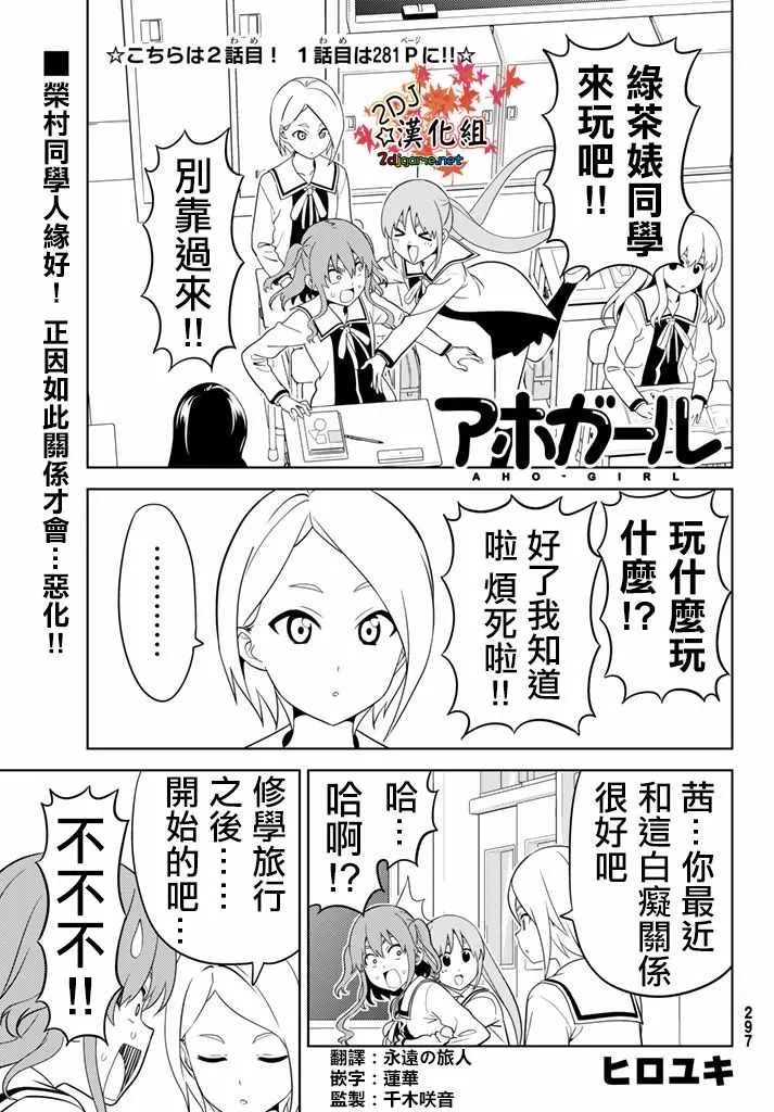 第137话 第1页