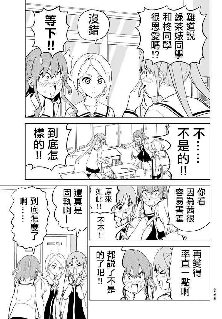 第137话 第3页