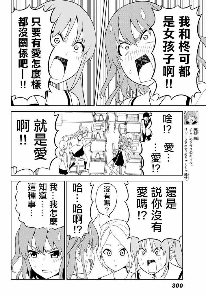 第137话 第4页