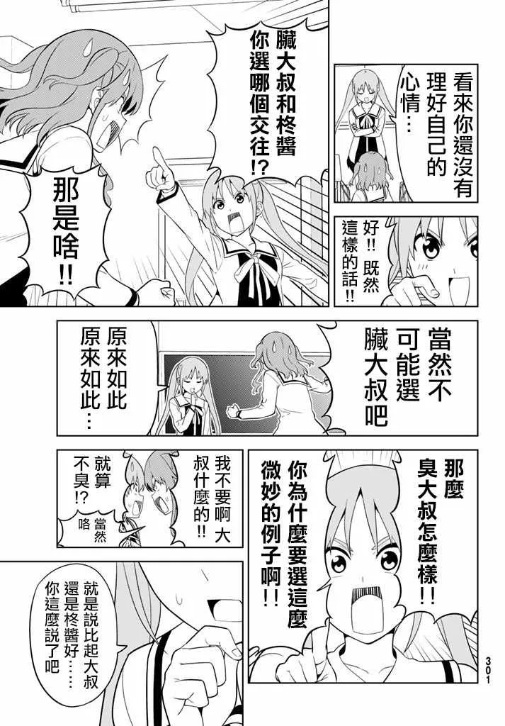 第137话 第5页