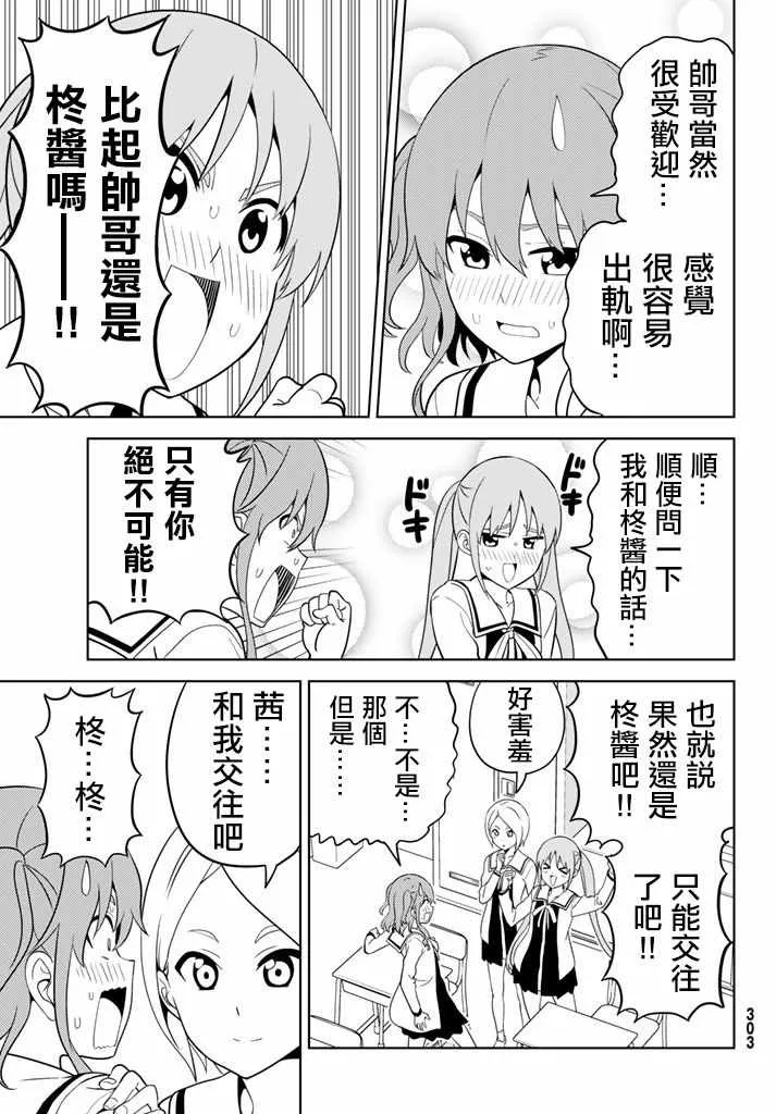 第137话 第7页