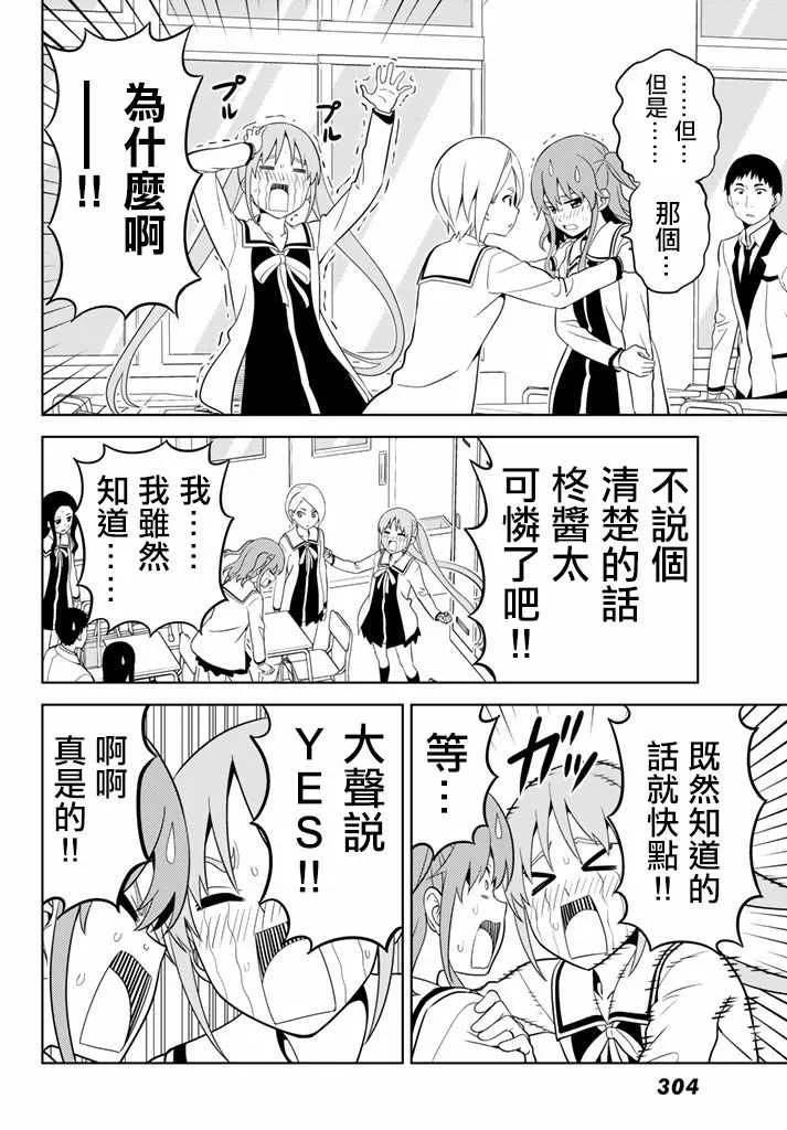 第137话 第8页