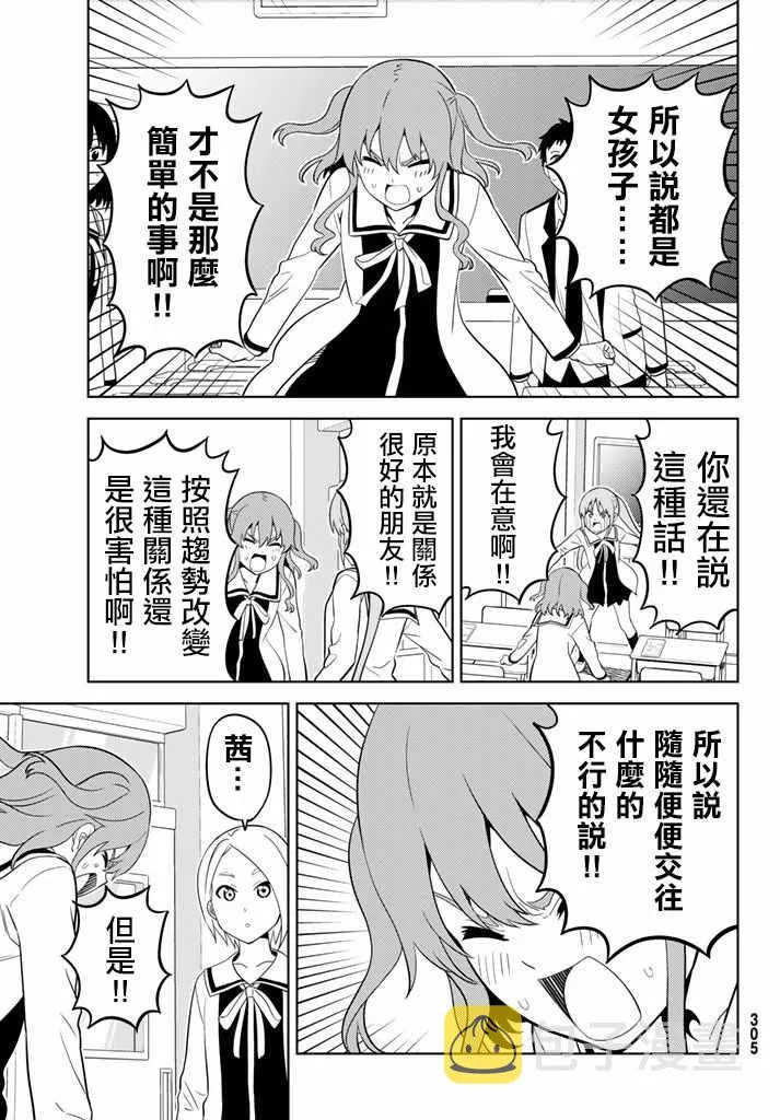 第137话 第9页