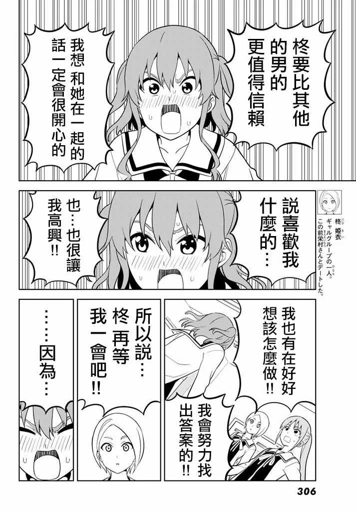 第137话 第10页