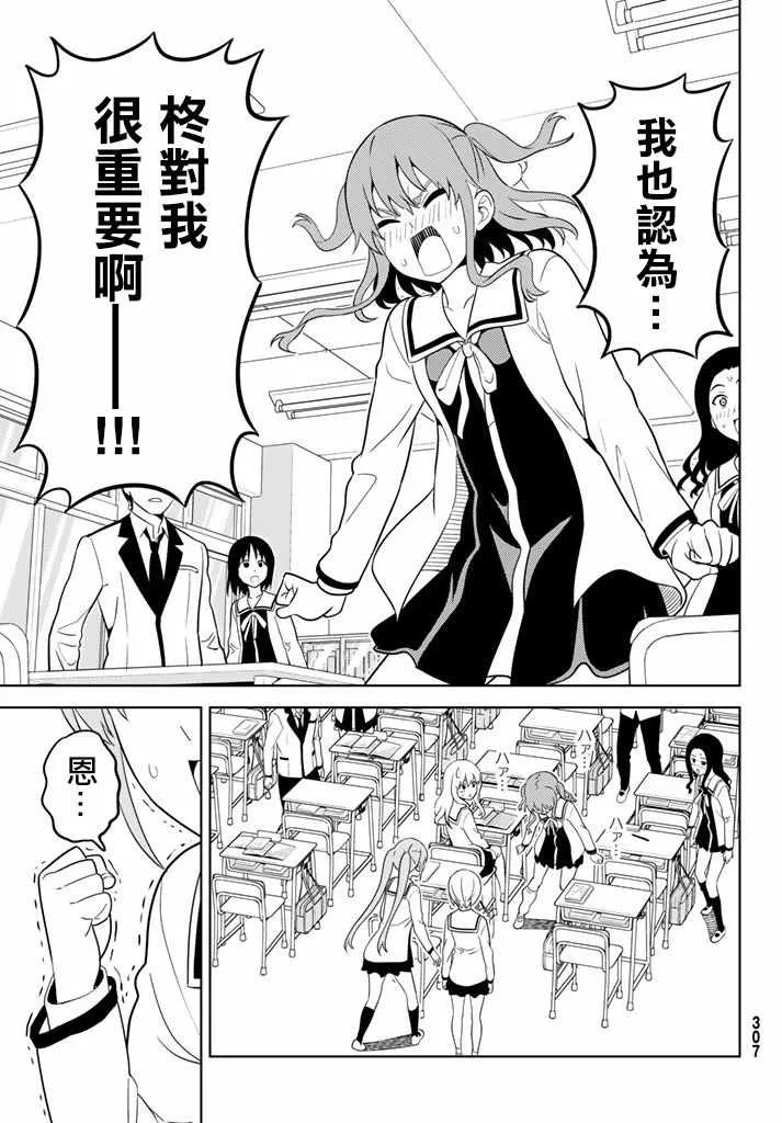 第137话 第11页