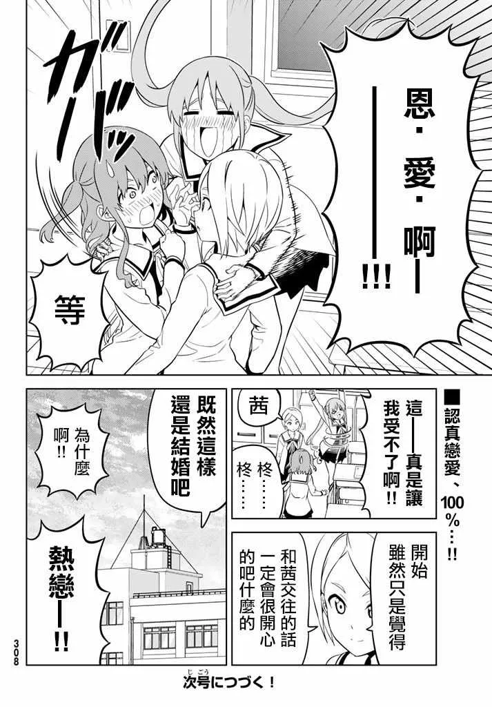 第137话 第12页